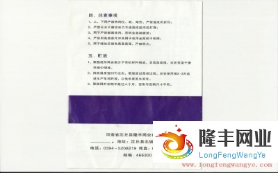隆豐網(wǎng)業(yè)聚酯成型網(wǎng)使用說(shuō)明書(shū)